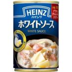 ハインツ ホワイトソース 缶 ２９０ｇ（36個） 取り寄せ商品