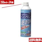 エアダスター(逆さOKエコタイプ) CD-31ECO【24本セット】 メーカー在庫品