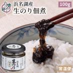  Hamana озеро производство сырой клей закуска цукудани 100g местного производства Hamana озеро производство клей сырой клей водоросли сырой водоросли закуска цукудани рис. .. ваш заказ закуска гурман sake. .