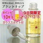  рис .. уход за кожей масло Blanc - карниз 30ml стеклянный пастеровская пипетка есть увлажнитель ... морщина пятна потускнение . сухой 