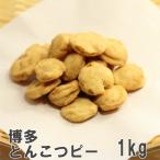  Hakata ....pi-1kg для бизнеса большой пакет .... ramen тест. арахис бобы кондитерские изделия 