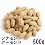 sinamon миндаль 500g добродетель для большой пакет юг способ .. орехи кондитерские изделия 