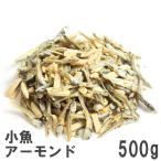 Yahoo! Yahoo!ショッピング(ヤフー ショッピング)いりこアーモンド 500g 南風堂 徳用大袋 ごまいりことスリーバードアーモンドのミックス