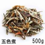 Yahoo! Yahoo!ショッピング(ヤフー ショッピング)五色煮 500g まとめ買い用大袋 南風堂  ごまいりこ あおさ小魚 いわしせんべい あじ えび きびなごのミックス