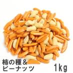  хурма. вид & Peanuts 1kg юг способ . стандартный закуска рис . для бизнеса большой пакет 
