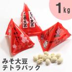  miso большой бобы Tetra упаковка 1kg юг способ . для бизнеса Kyushu производство fkyutaka шт упаковка 