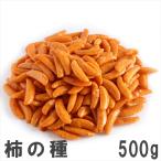  хурма. вид 500g юг способ . добродетель для большой пакет стандартный закуска Niigata производство местного производства рис использование хурма. вид 