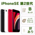 ショッピングiphone se iPhone SE2（第2世代） 64GB ブラック ホワイト レッド SIMフリー バッテリー訳あり B/Cランク