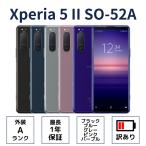 Xperia 5 II SO-52A Aランク 