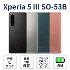 Xperia 5 III SO-53B Cランク