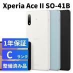 ショッピング白ロム SONY Xperia Ace II SO-41B Cランク docomo au softbank 美品 Hi Second認定整備済み品(リファービッシュ 整備済品) 白ロム