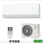 【未開封】◆パナソニック 2024年製 ルームエアコン エオリア CS-224DFLインバーター冷暖房除湿 2.2kW 6畳◆ e666