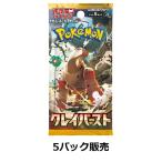ポケモンカードゲーム スカーレット＆バイオレット 拡張パック クレイバースト おもちゃ こども 子供