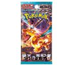 【入荷済み（即納）】【新品】【10パック販売】ポケモンカードゲーム スカーレット＆バイオレット 拡張パック 黒炎の支配者