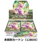 【予約商品】【未開封カートン（12BOX）】ポケモンカードゲーム ソード＆シールド 拡張パック スペースジャグラー BOX