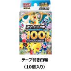 ポケモンカードゲーム MEGA スタートデッキ100 バトルコレクション