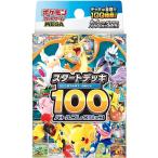 【新品】【ぺりぺりなしBOX】ポケモンカードゲーム MEGA スタートデッキ100 バトルコレクション