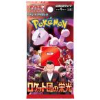 ポケモンカードゲーム スカーレット&バイオレット 拡張パック ロケット団の栄光 1BOX シュリンク付き 新品 未開封