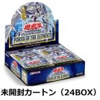 遊戯王OCGデュエルモンスターズ POWER OF THE ELEMENTS BOX CG1793