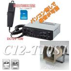 SD/SDHC карта запись c функцией автомобильный громкоговоритель комплект C12-T10S1 DC12V10W, low волновое сопротивление 