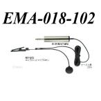 バス用マイク（帽子掛型） ＥＭＡ０１８１０２ 単３乾電池型、Ｃｌａｒｉｏｎ製バス用アンプ対応