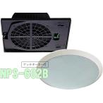  громкость регулировка контейнер имеется потолок динамик NPS-602B(PR-176L/PL-230W) номинал ввод переключается 