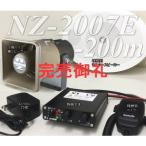  работа для связь система ( работа для водонепроницаемый интерком ) NZ-2007E-200m 200m удлинение кабель родители машина контрольный динамик динамик Mike 