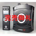  power Giga M NZ-690-W( номинал 15W, максимальный 20W) черный, беспроводной, пустыми руками громкоговоритель 9A