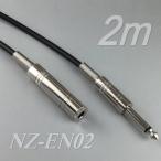  Mike удлинение кабель 2m NZ-EN02 одиночный тип звуковой сигнал штекер (6.3Φ) одиночный тип звуковой сигнал Jack (6.3Φ)