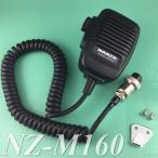  энергия интерком соответствует NZ-2007 специальный Mike NZ-M160 работа связь оборудование 4P metacon Karl код Mike 