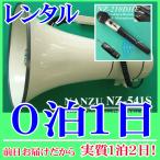 [ в аренду 0.1 день ] беспроводной мегафон (RENT-541SDHE)