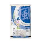 ショッピング米 10kg 送料無料 風さやか　１０ｋｇ  202５年産　　新米