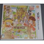牧場物語 3つの里の大切な友だち 3DS ソフト 中古 ニンテンドー3DS　3DS-250528-D