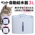 給水器 犬 猫  自動 水飲み器 循環浄水給水器 超静音 活性炭フィルター付き 大容量　自動給水器　ペット 循環式　水飲み　猫用給水器