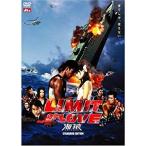 新品　LIMIT OF LOVE 海猿 スタンダード・エディション DVD
