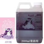 アユール紫シャンプー２Ｌ　大容量　サロン様向け