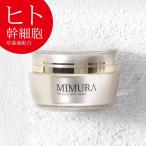 クリーム ヒト幹細胞 化粧品 スキンケア 40代 ブースター MIMURA 30g hitogataスキンクリーム ミムラ 保湿 エイジングケア 幹細胞