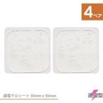  низкий цикл EMS склеивание накладка гель только SPOPAD POWER4 для замены 50x50mm.8 шт. комплект spo накладка энергия 4 универсальный p