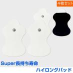  низкий цикл электризация накладка 2 пара 4 листов склеивание накладка высокий длинный накладка электризация накладка EMS длительные срок внутренний инспекция машина patch протестирован p