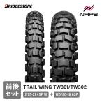 BRIDGESTONE Bridgestone передний и задний в комплекте шина TRAIL WING TW301/TW302 Trail Wing 2.75-21(TW301)+120/80-18 TL(TW302) Serow 225/250