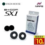 | отметка 10 раз | SYGNHOUSE автограф house in cam B+COM Be com SOUND PADS звук накладка B+COM SX1 для 