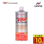 | отметка 10 раз | Honda оригинальный ProHonda PREMIUM SPORTS 10W-30 1L 4 cycle двигатель для масло 100% синтетическое масло 