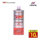 | воскресенье ограничение отметка 10 раз | Honda оригинальный ProHonda CUSHION OIL 5W 1L подушка масло вилочное масло 