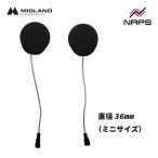 MIDLAND Midland in cam BTMINI/PRO высококачественный звук Hi-Fi динамик (36mm) L1423