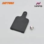DAYTONA デイトナ ラバーシールド（モトスマートモニター用）補修部品 23615