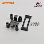 DAYTONA デイトナ 給電ケーブルガイド（モトスマートモニター用）補修部品 24974