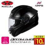 ＼ポイント10倍／ OGK Kabuto オージーケーカブト ヘルメット AEROBLADE6 フルフェイス ブラックメタリック サイズ XS S M L XL XXL エアロブレード6 バイク JIS