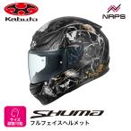 OGK Kabuto オージーケーカブト ヘルメット SHUMA NIGHTER
