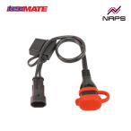OptiMate CABLE O-57 オプティメイト用 MV Agustaコネクタ→SAEコネクタ変換ケーブル