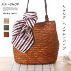 かごバッグ ショルダーバッグ トートバッグ かご バッグ 編みバック レディース バック かばん カバン ショルダーバッグ 小さめ 大容量 春 夏 コーデ 人気
